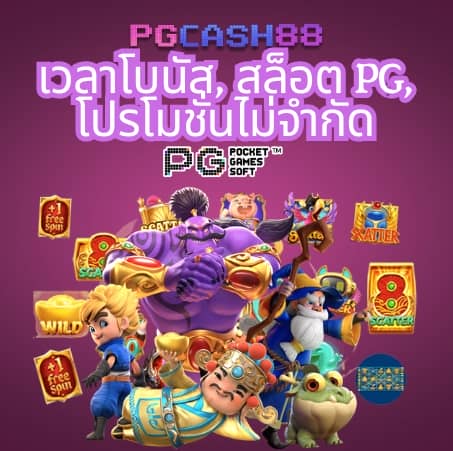 รายการบอล